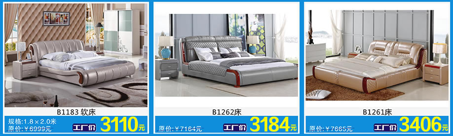 贵族海马,佛山家具卖场,家具网上商城